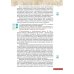 История России. Начало XX - начало XXI в. 10 класс. Учебник. Углубленный уровень. В 2-х ч. Часть 2