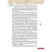 История России. Начало XX - начало XXI в. 10 класс. Учебник. Углубленный уровень. В 2-х ч. Часть 2