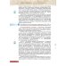 История России. Начало XX - начало XXI в. 10 класс. Учебник. Углубленный уровень. В 2-х ч. Часть 2