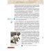 История России. Начало XX - начало XXI в. 10 класс. Учебник. Углубленный уровень. В 2-х ч. Часть 2