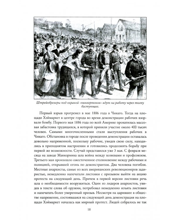 Дополнительное изображение книги «История США в двадцатом веке»