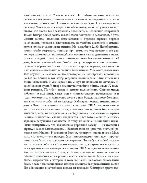 Дополнительное изображение книги «История США в двадцатом веке»