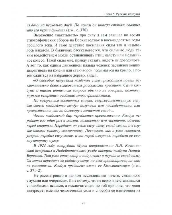 Дополнительное изображение книги «Сила»
