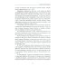 Дополнительное изображение книги «Сила»