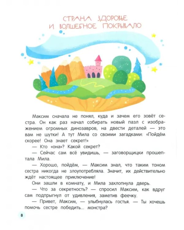 Будь здоров!