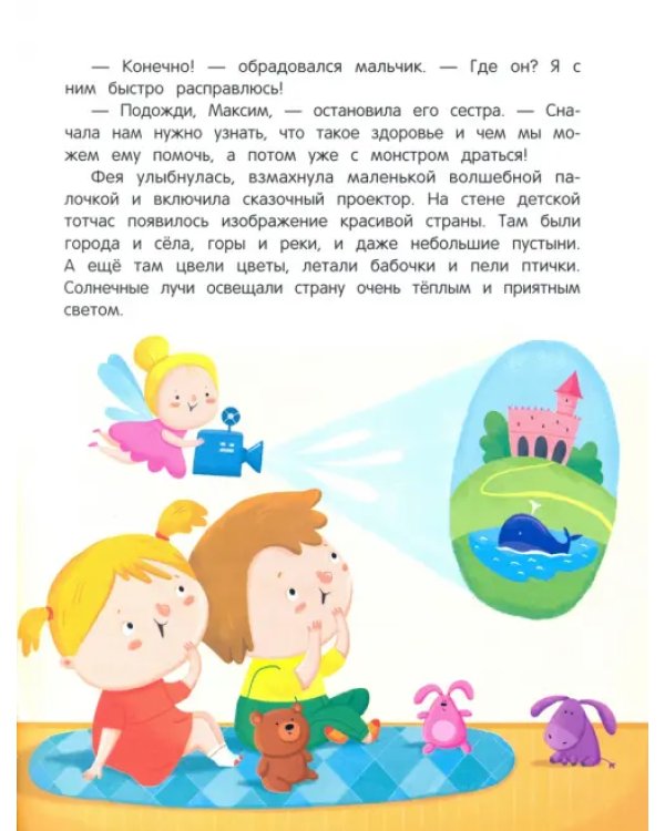Будь здоров!
