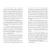 Уроки кармы Универсальные космические законы. Книга 9. Комментарии к Законам и Послания Небесной Иерархии