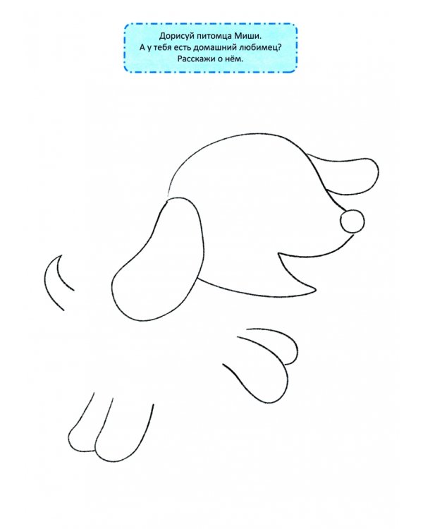 Тренажёр по русскому языку 5+.Готовимся к школе