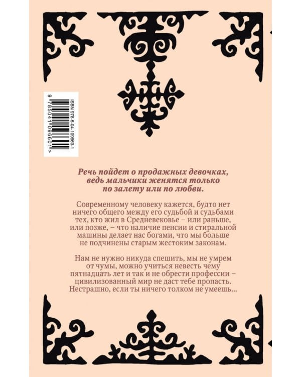 Я никогда не