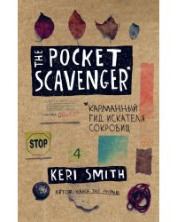 The Pocket Scavenger. Карманный гид искателя сокровищ