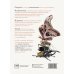 Для детей Поразительные насекомые. Книга про подземных математиков, мастеров блефа, дружных кочевников, зомби
