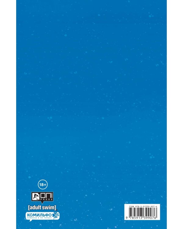 Рик и Морти представляют. Мистер Мисикс