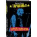 Тупой панк-рок для интеллектуалов