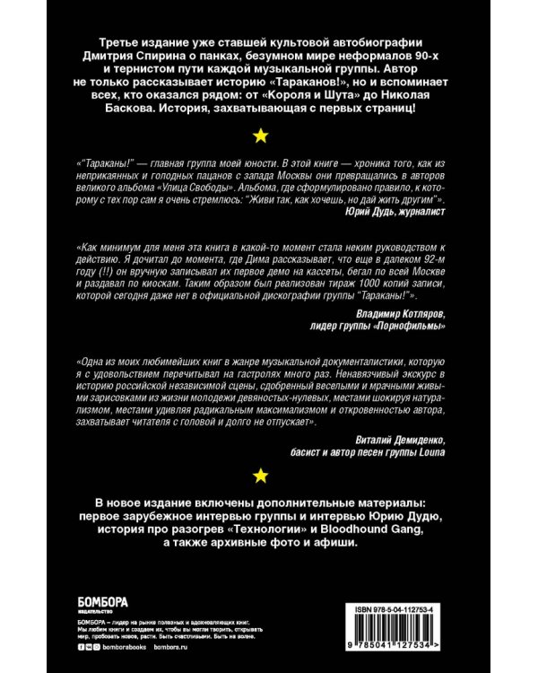 Тупой панк-рок для интеллектуалов