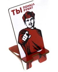 Сборная модель "Подставка для телефона. Ты помыл руки?", 16,5х7 см