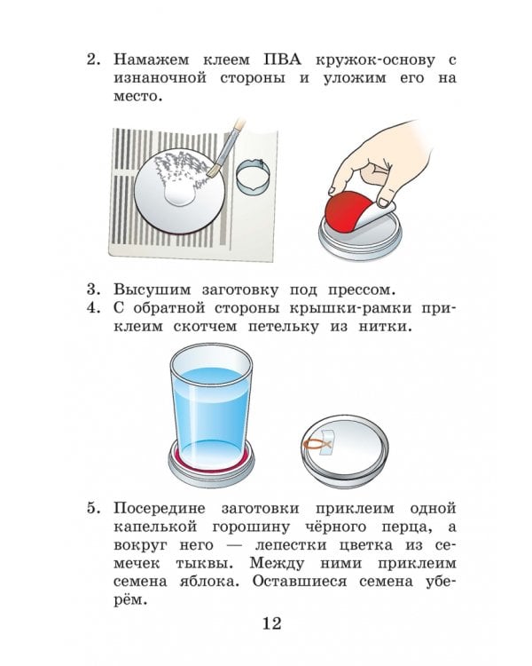Технология. 2 класс. Рабочая тетрадь. В 2-х частях. Часть 1