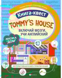 Книга-квест &quot;Tommy's house&quot;. Лексика &quot;Дом&quot;. Интерактивная книга приключений