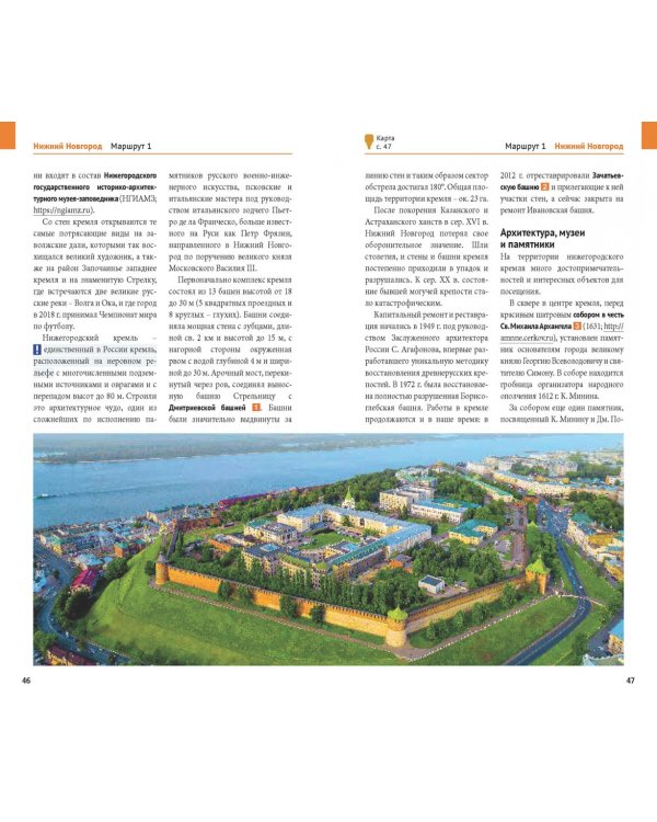 Нижегородская область