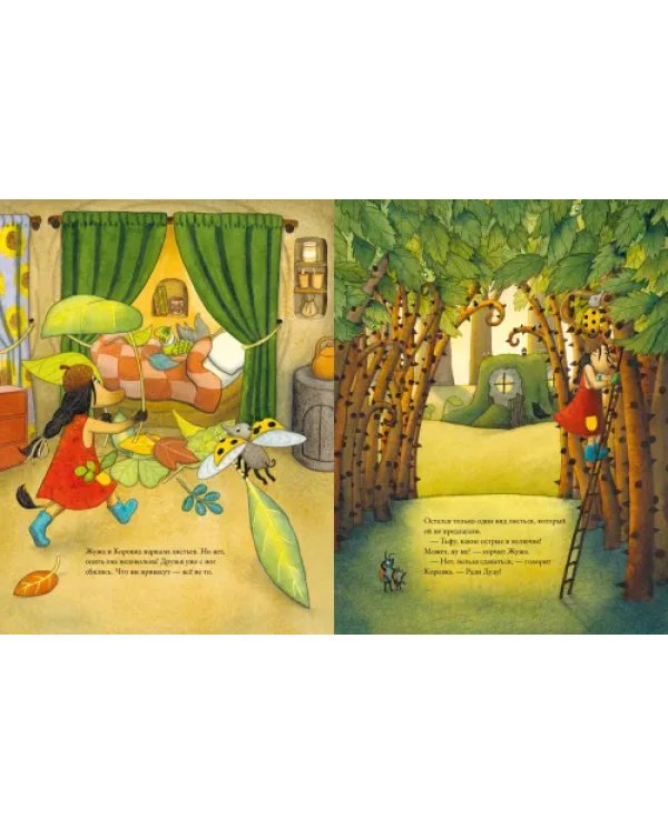 Жужа и Коровка спасают малютку