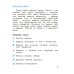Окружающий мир. 1 класс. Рабочая тетрадь. В 2-х частях. Часть 1