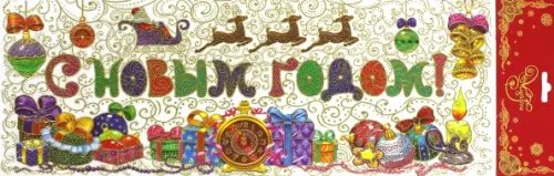 Новогоднее оконное украшение, арт. 41683 Новогоднее оконное украшение, арт. 41683