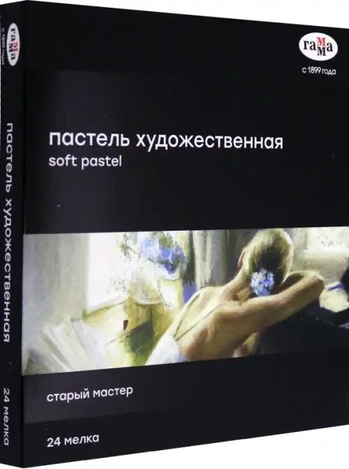 Пастель художественная "Старый мастер", 24 цвета Пастель художественная "Старый мастер", 24 цвета