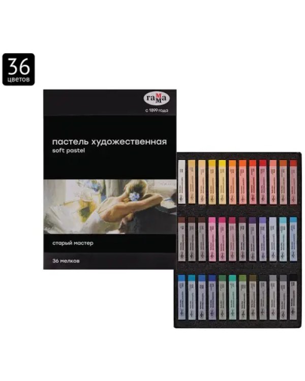 Пастель художественная "Старый мастер", 36 цветов
