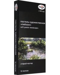 Пастель художественная "Старый мастер. Пейзаж", 12 цветов