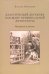 Классический детектив как жанр криминальной литературы (инвариант и генезис)
