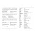 Готовимся к экзамену кандидатского минимума по английскому языку. Экспресс-курс