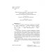 Готовимся к экзамену кандидатского минимума по английскому языку. Экспресс-курс