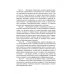 Готовимся к экзамену кандидатского минимума по английскому языку. Экспресс-курс