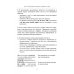 Готовимся к экзамену кандидатского минимума по английскому языку. Экспресс-курс
