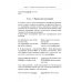 Готовимся к экзамену кандидатского минимума по английскому языку. Экспресс-курс