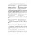 Готовимся к экзамену кандидатского минимума по английскому языку. Экспресс-курс
