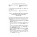 Готовимся к экзамену кандидатского минимума по английскому языку. Экспресс-курс