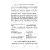 Готовимся к экзамену кандидатского минимума по английскому языку. Экспресс-курс