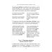 Готовимся к экзамену кандидатского минимума по английскому языку. Экспресс-курс