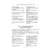 Готовимся к экзамену кандидатского минимума по английскому языку. Экспресс-курс