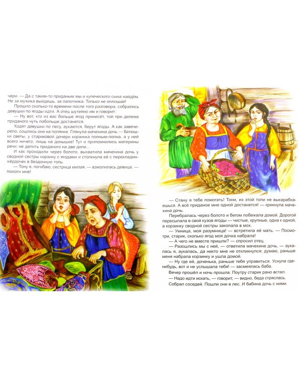 Дополнительное изображение книги «Волшебная дудочка»