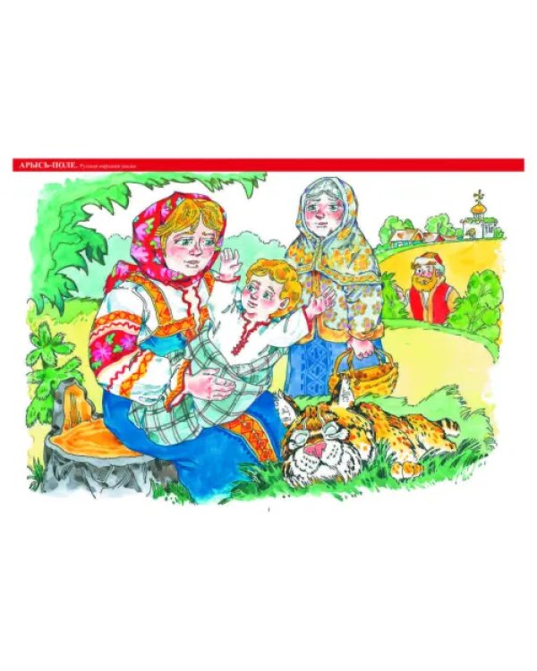 Русский родной язык. 1-4 классы. Дидактические и демонстративных материал