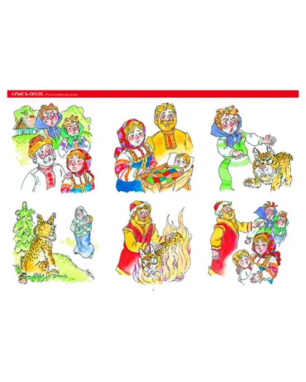 Русский родной язык. 1-4 классы. Дидактические и демонстративных материал
