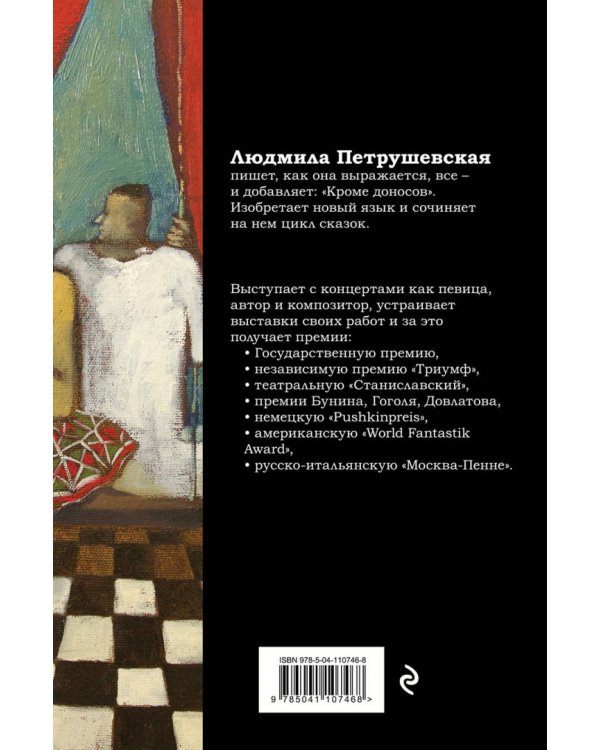 Брачная ночь, или 37 мая