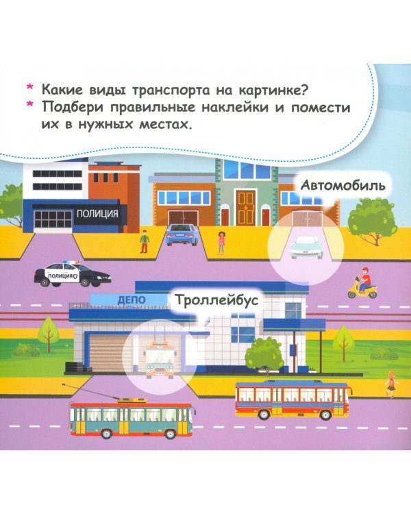 Где живут машины?