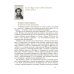 Литература. 10 класс. Учебник. Базовый и углубленный уровни. В 2-х частях. Часть 1. ФГОС