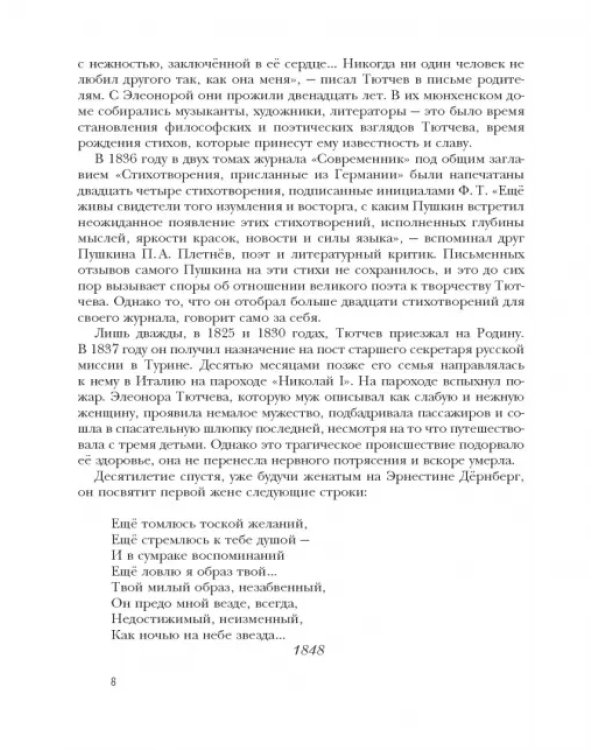 Литература. 10 класс. Учебник. Базовый и углубленный уровни. В 2-х частях. Часть 2. ФГОС
