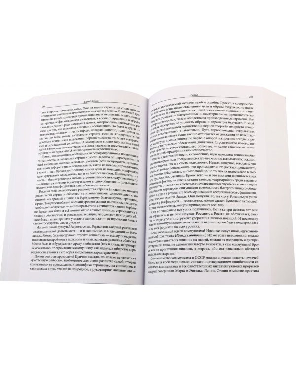 Слова и смыслы. Мировоззрение и картина мира. Ассоциативный словарь