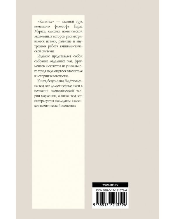 Дополнительное изображение книги «Капитал в одном томе. Полная версия»