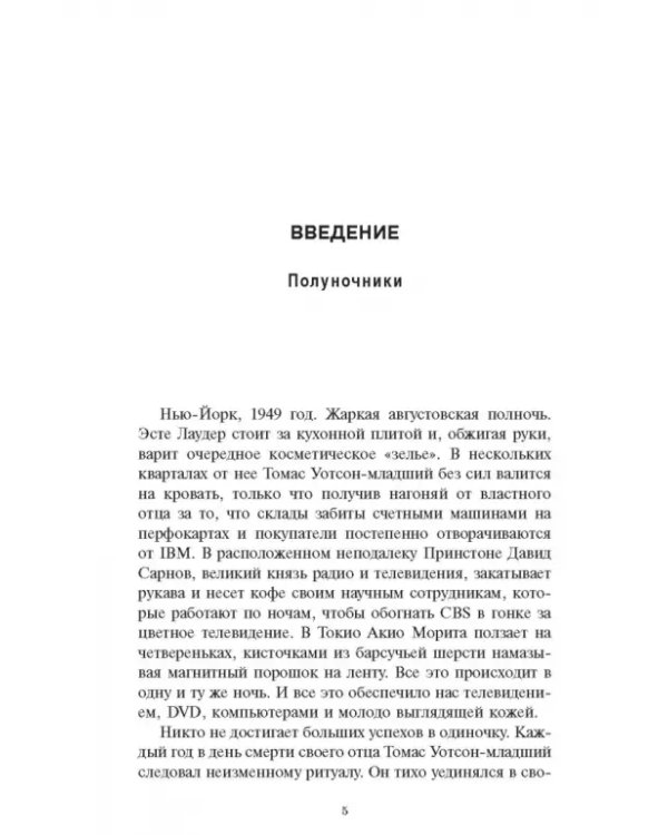 Новые бизнес-идеи от ушедших топ-менеджеров