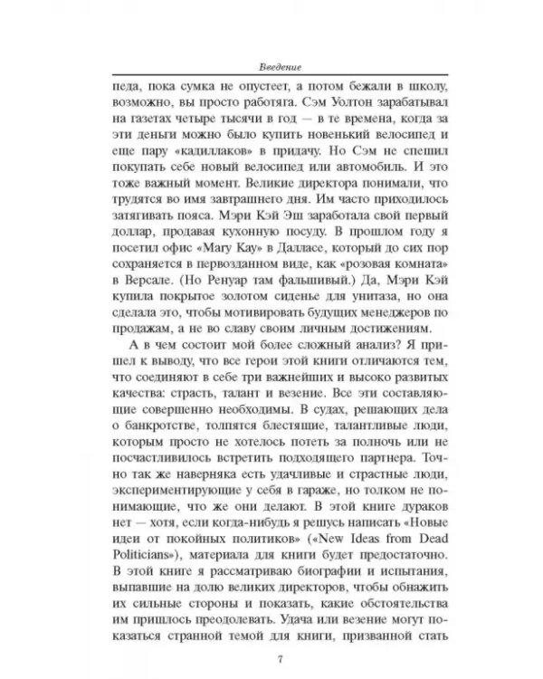 Новые бизнес-идеи от ушедших топ-менеджеров